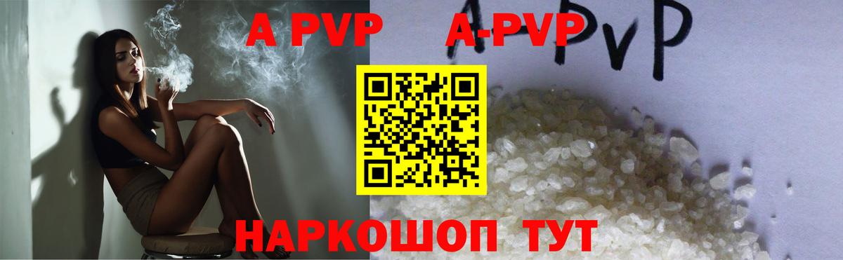 APVP Crystall  A PVP мука  Чита  купить наркоту  Вход с VPN  Alpha PVP кристаллы  A-PVP 