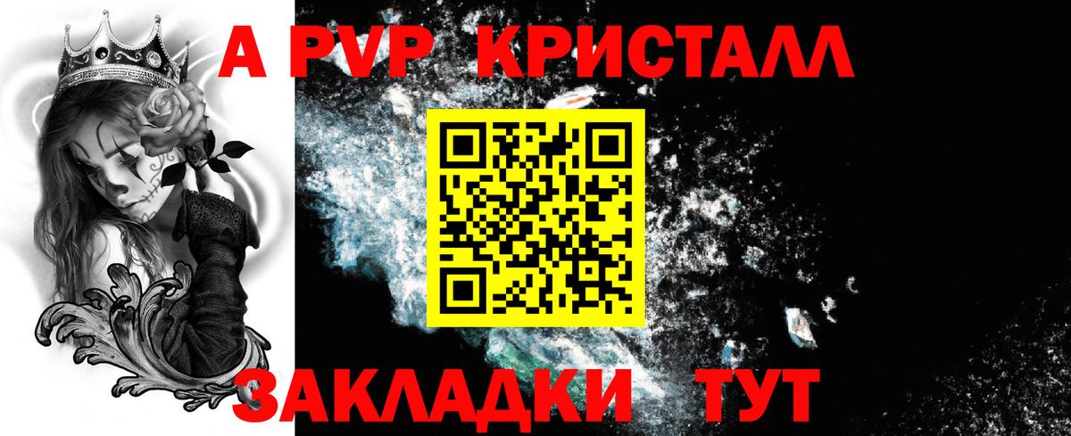 Alfa_PVP мука Чита