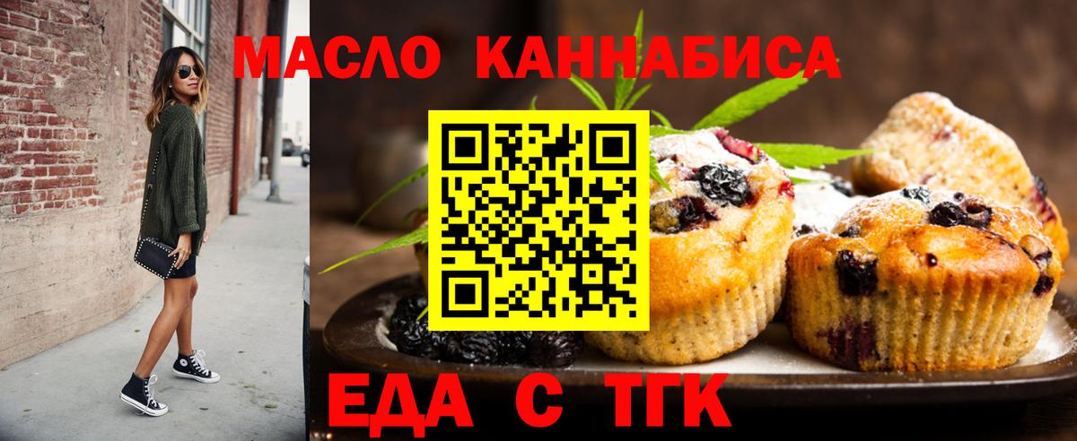 Cannafood конопля Чита