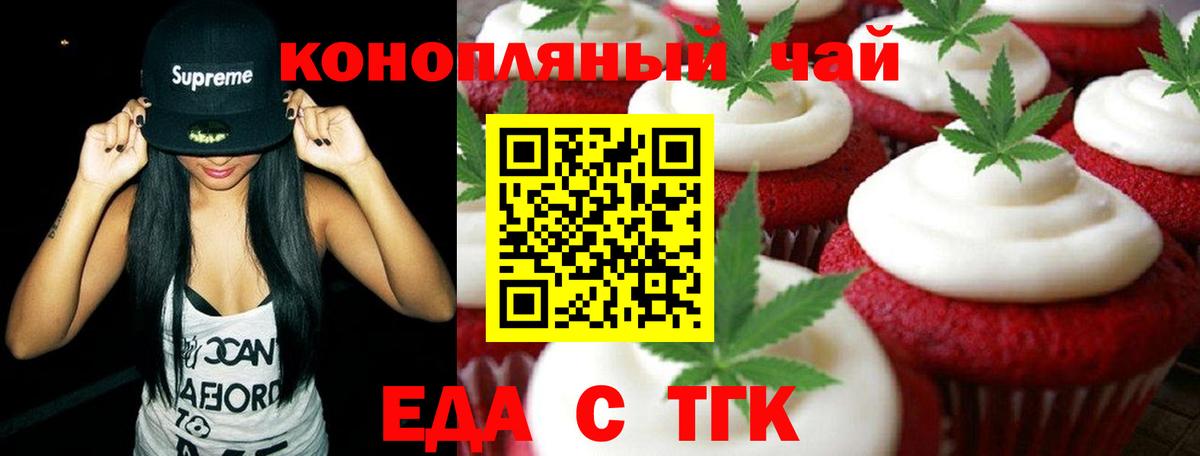 Canna-Cookies конопля  Вход с VPN  Чита 