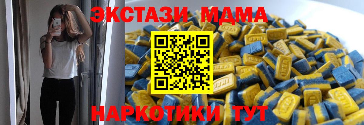 Чита  ЭКСТАЗИ MDMA  Экстази  ЭКСТАЗИ диски  Вход с VPN 