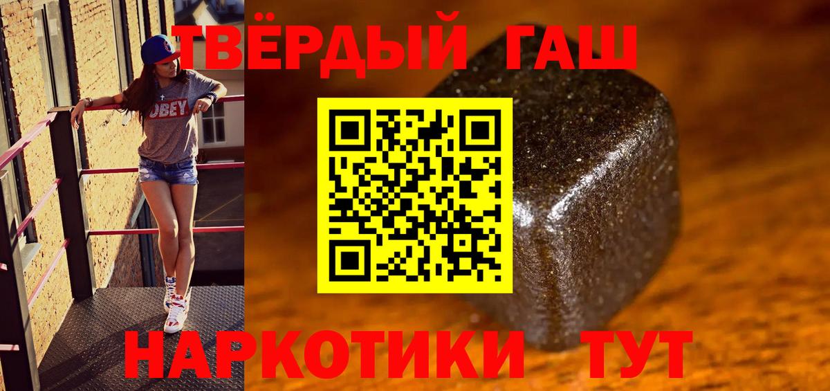 Гашиш Cannabis Чита