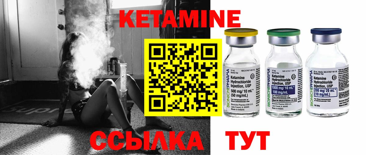 Кетамин ketamine Чита