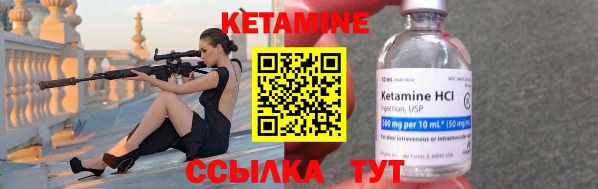 Чита  КЕТАМИН VHQ  Вход с VPN 