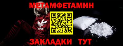 мет Малоярославец
