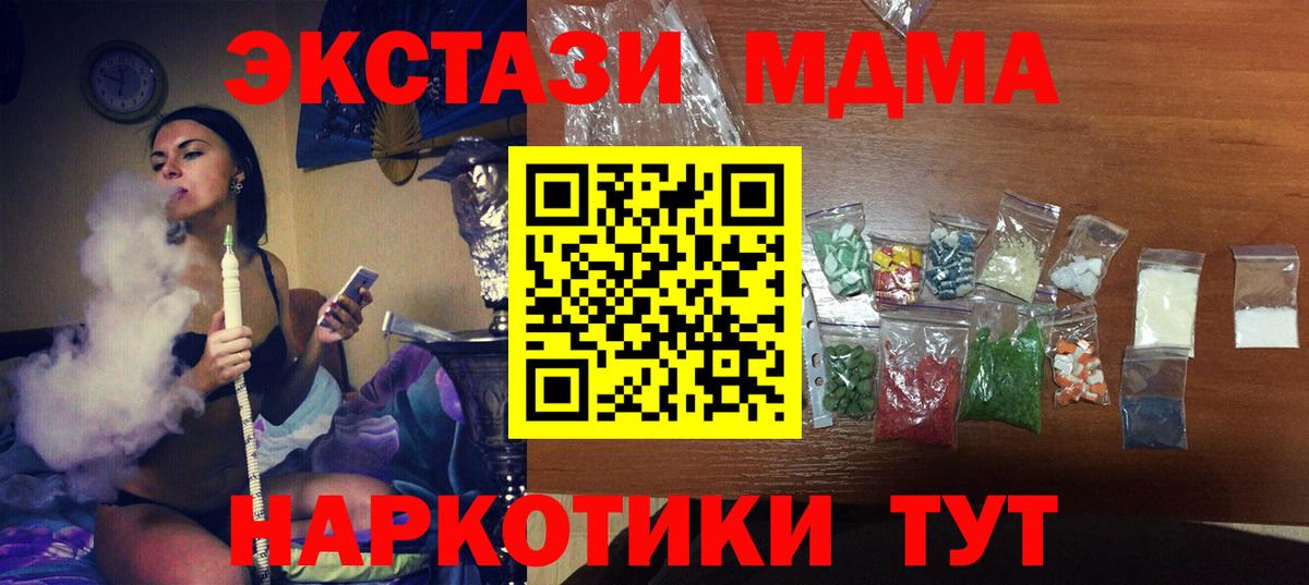 Чита  MDMA VHQ  Вход с VPN  MDMA  MDMA молли 