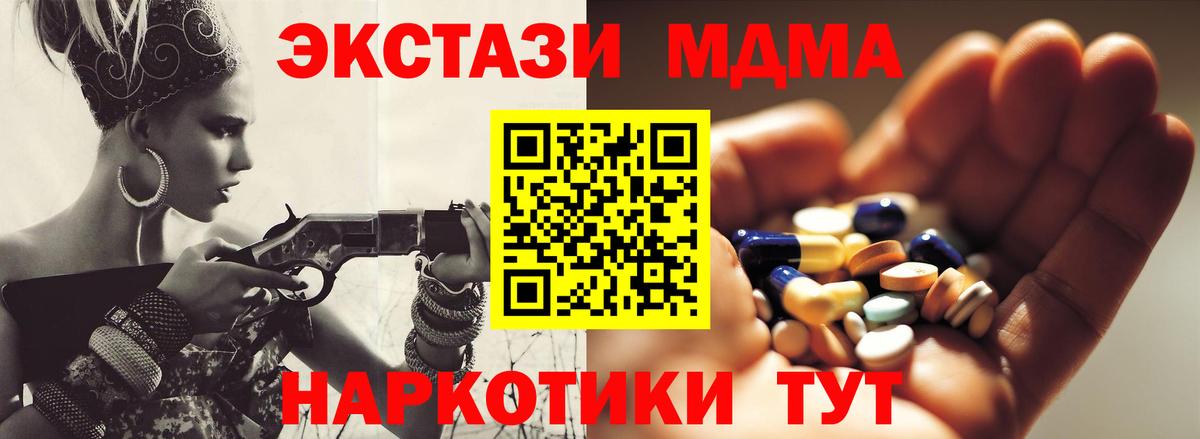 MDMA кристаллы Чита