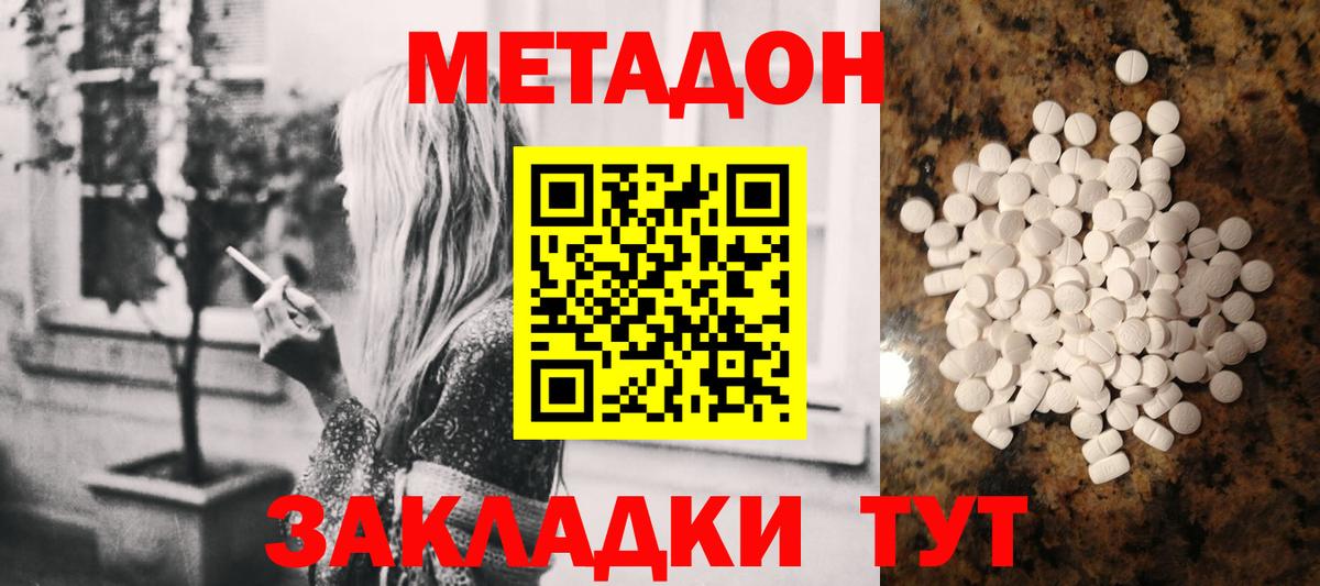 Чита  МЕТАДОН мёд  hydra ТОР  МЕТАДОН мёд  Вход с VPN 