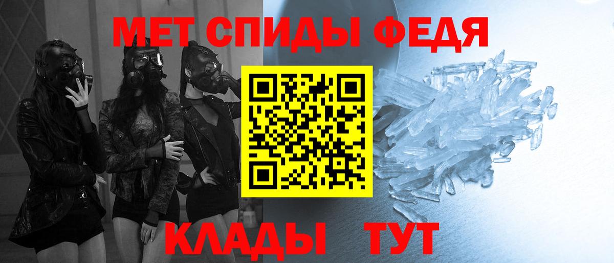 Метамфетамин мет Чита